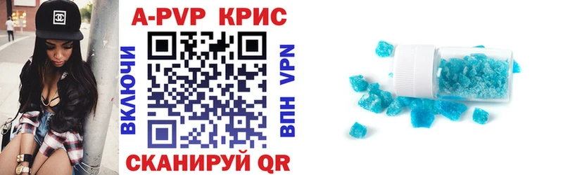 Купить где  Облучье  A PVP крисы CK 