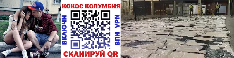 КОКАИН Columbia  Купить где  Облучье 