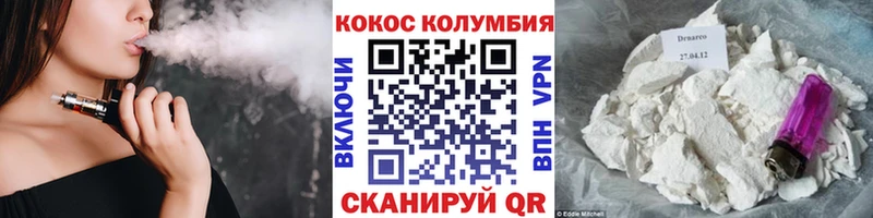 Кокаин Колумбийский Облучье