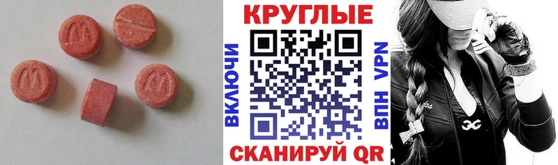 Ecstasy XTC  Купить где  Облучье 