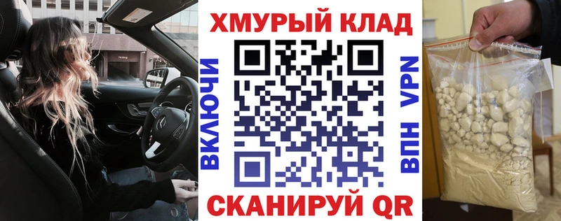 Купить закладки Облучье ГЕРОИН герыч