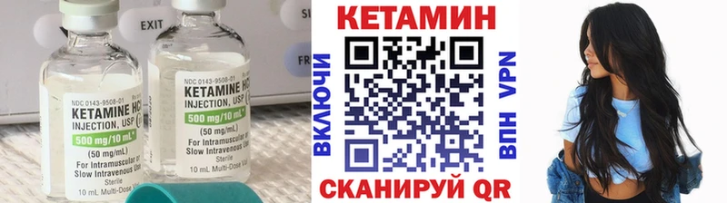 Кетамин VHQ  Купить где  Облучье 