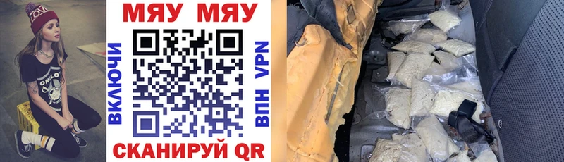 Купить закладки  Облучье  Мефедрон мука 