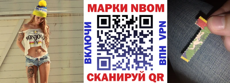 Марки 25I-NBOMe 1,8мг  Купить закладки  Облучье 